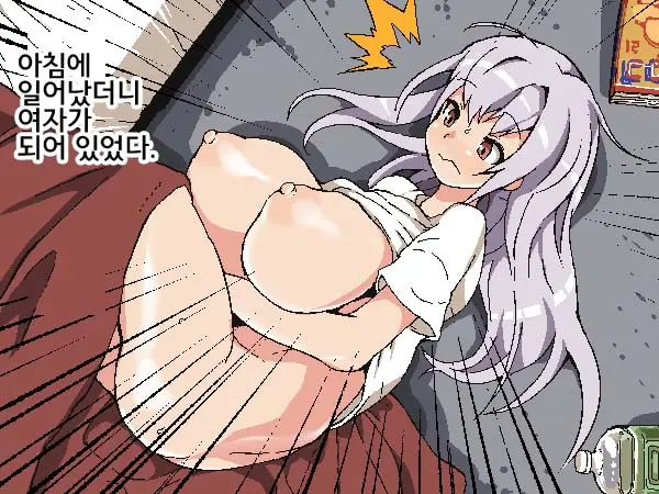 Nekama No Ore Ga Seitenkan | 넷카마인 내가 성전환
